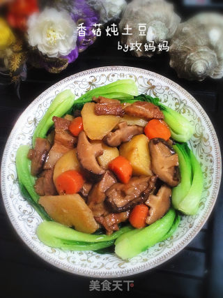 香菇炖土豆的做法