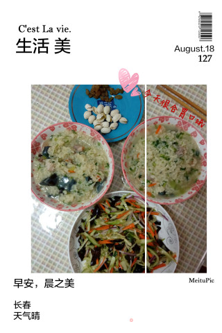 皮蛋瘦肉粥的做法