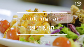 韩国牛里脊泡菜沙拉的做法