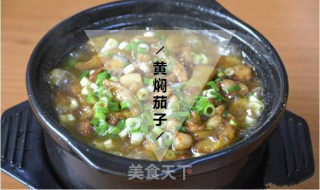 【有点火】黄焖茄子的做法