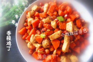 香辣鸡丁的做法