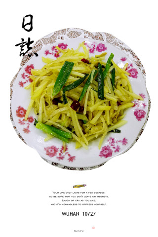 青蒜土豆丝——快手下饭菜