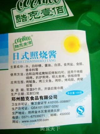 日式照烧叉烧虾的做法步骤：5