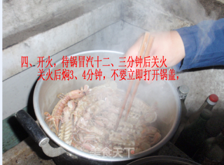 皮皮虾的做法步骤：2