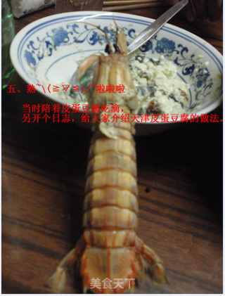 皮皮虾的做法步骤：2
