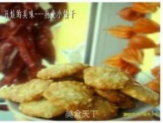 燕麦小饼干的做法步骤：8