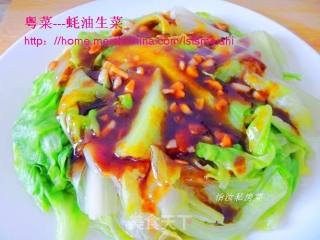 【粤菜】蚝油生菜的做法步骤：8