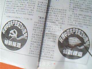 建党庆祝大菜的做法步骤：7