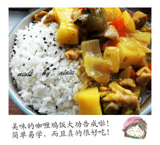 超美味咖喱鸡饭的做法步骤：7