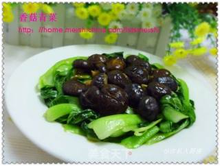【浙菜】香菇青菜的做法步骤：12