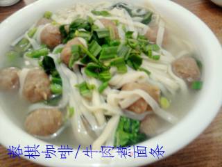 【牛肉丸煮挂面】的做法步骤：11