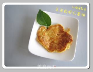 玉米粒虾仁蛋饼的做法步骤：9