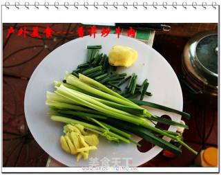 户外美食2---香芹炒牛肉的做法步骤：2