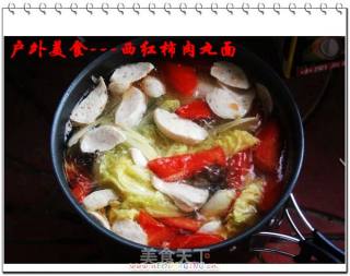 户外美食5---西红柿肉丸面的做法步骤：5
