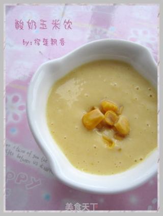 酸奶玉米饮的做法步骤：5