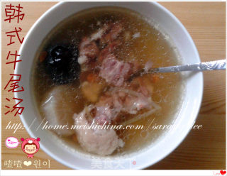 寒秋里的滋补暖身汤—韩式牛尾汤 소꼬리탕的做法步骤：10