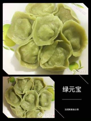 元宝饺子的做法