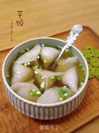 【新昌】芋饺的做法