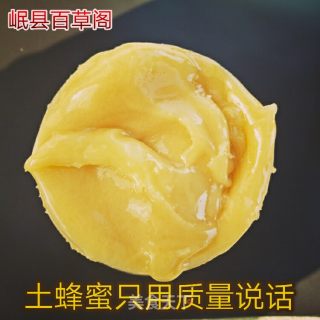 酸菜土蜂蜜，治疗小儿咳嗽的做法