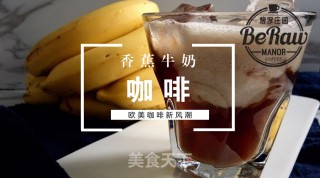 原创 | 欧美大热的香蕉拿铁，别说你不知道！的做法