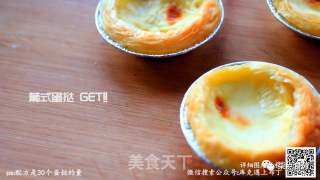 简单快手甜品-【葡式蛋挞】