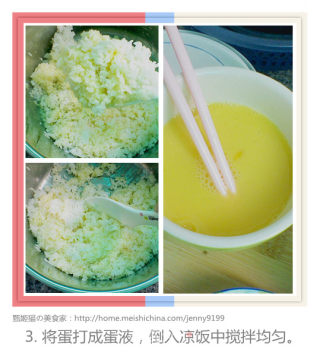 茄酱洋葱拌饭的做法步骤：3