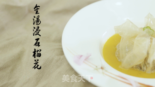 金汤浸石榴花的做法