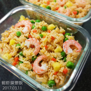 【学生便当】鲜虾菠萝饭