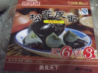 皮蛋豆腐（松花豆腐）的做法步骤：2