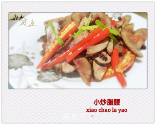 小炒腊腰的做法