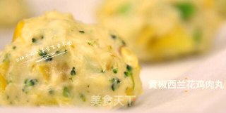 宝宝辅食黄椒鸡肉丸的做法