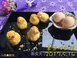 小鸡????酥饼的做法