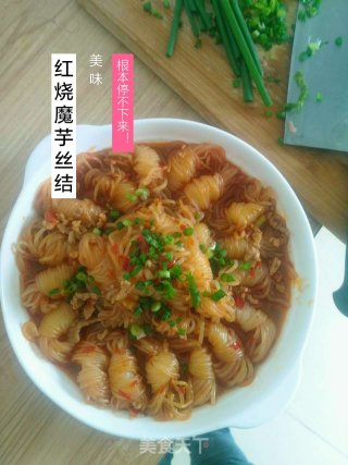 红烧魔芋丝结的做法