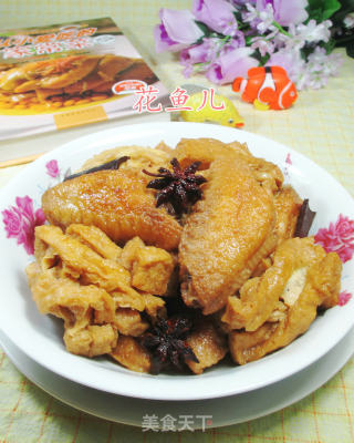 兰花豆腐干烧中翅的做法
