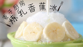 热到融化！来碗冰解暑！ | 清新低脂的炼乳香蕉冰的做法