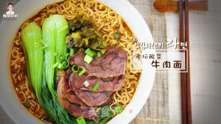 深夜食堂之老坛酸菜牛肉面的做法