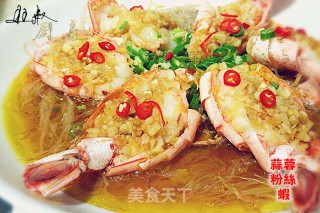蒜蓉粉丝虾的做法