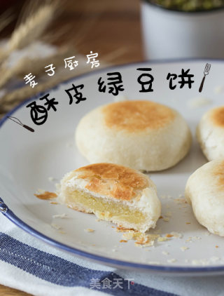 酥掉渣皮 内馅细腻 | 酥皮绿豆饼的做法