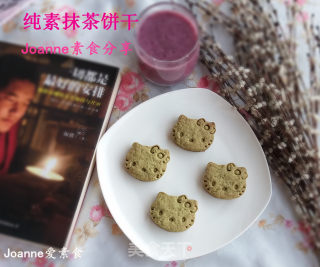 纯素抹茶饼干的做法