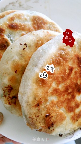 三鲜馅饼的做法