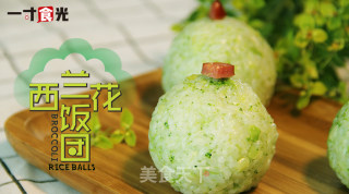 西兰花饭团的做法
