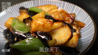 地三鲜的做法