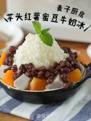 夏日冰品！周末来做芋头红薯蜜豆牛奶冰！的做法