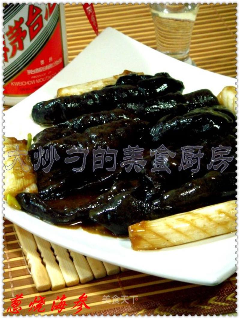 葱烧海参的做法