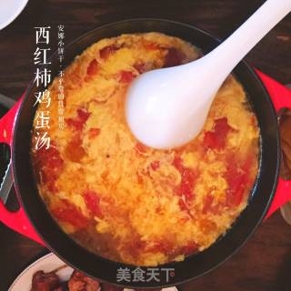 西红柿鸡蛋汤的做法