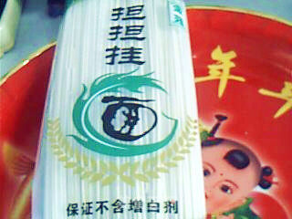 水煮白菜担担面的做法步骤：1