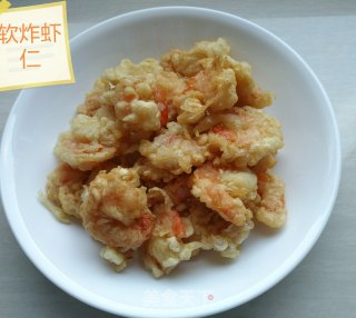 软炸虾仁的做法
