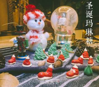 圣诞集锦三圣诞玛琳糖的做法