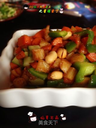 仙草阁私房菜（素食主义）--酱爆素丁的做法