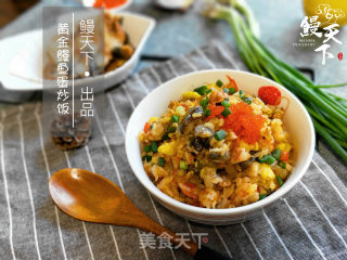 快手晚餐 | 黄金鳗鱼炒饭的做法